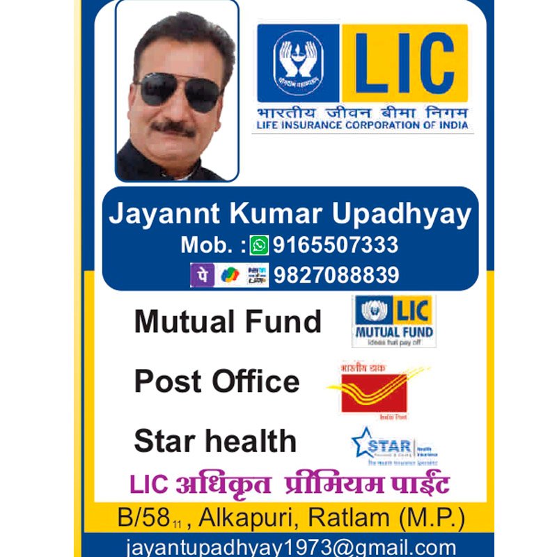 jayant-upadhyay